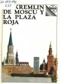 Rodimtseva I., El Kremlin de Moscu y la Plaza Roja. guia  1979 (Progreso Guia)