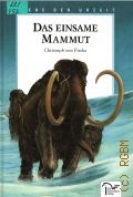 Fircks C.von, Das einsame Mammut  cop.1992 (Tiere der Urzeit)