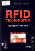  ., RFID-.    2010