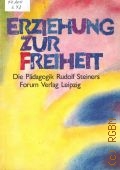 Calgren F., Erziehung zur Freiheit. Die Padagogik Rudolf Steiners  1990