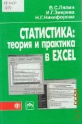  . ., :     Excel.       ,    080601 