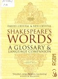Crystal D., Shakespeare's Words. A Glossary and Language Companion  2004