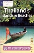 Burke A., Thailand's, Islands & Beaches  2010 (Lonely Planet)
