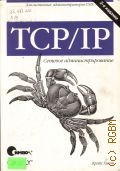  ., TCP/IP.    2009 (   UNIX)