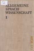 Allgemeine Sprachwissenschaft. Band 1. Existenzformen, Funktionen und Geschichte der Sprache  1975