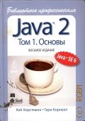  .., . Java 2 .1  2011 ( )
