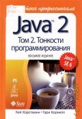  . .,  2.  . Java 2 . 2  2012