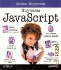  .,  JavaScript  2012