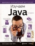  .,  Java. [  ]  2012 (  )
