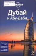  .,   -.  ,  ,    2013 (Lonely planet)