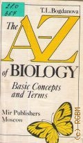 Bogdanova T.L., The A-Z of Biology. Basic Concepts and Terms  1990
