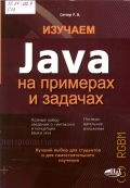  . .,  Java      2016 (   )