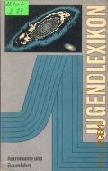 Lindner K., Jugendlexikon Astronomie und Raumfahrt  1980