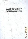 Panzer S., Gazprom city  2015