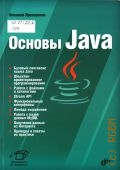  . .,  Java  2017