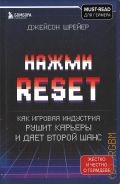  .,  Reset.         . [must-read  .     ]  2021 (  )