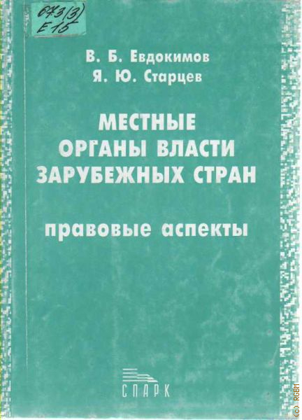 Схимонах - пустынник. Старцев в ю. Анатолий оптинский младший. Старцев в ю. Схимонах илия ретинский.